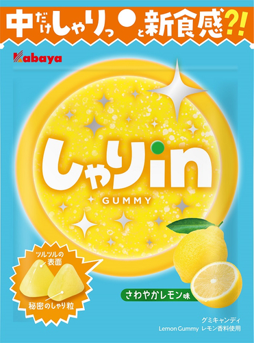 しゃりinグミ　レモン