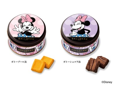 ガトー ブール缶/ガトー ショコラ缶
