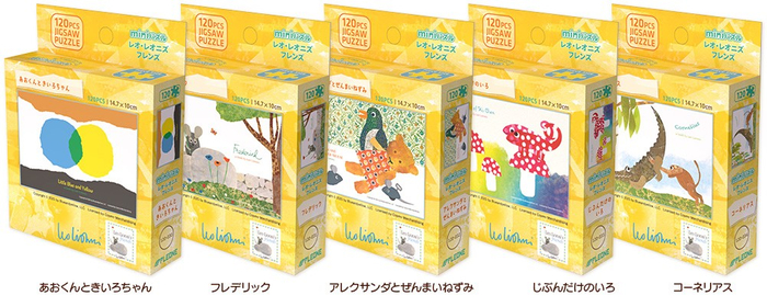 ミニパズル「レオ・レオニズ フレンズ」(吊り下げ型パッケージ)