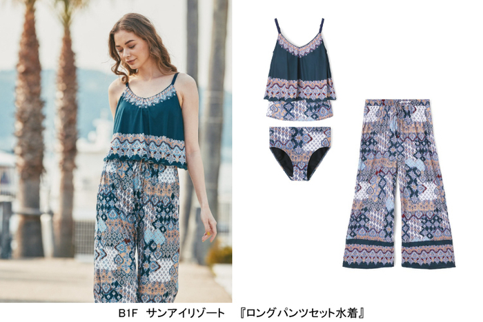 サンアイリゾート_ロングパンツセット水着