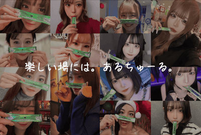 あるちゅーる新サイト