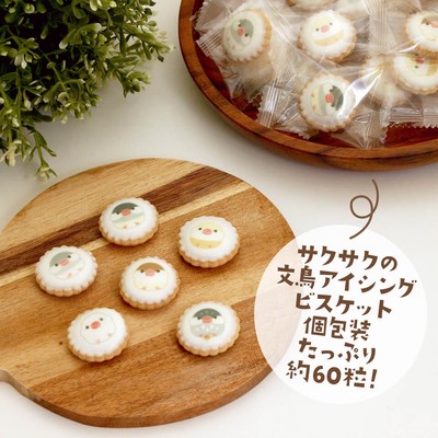 文鳥アイシングビスケットは、お得な大袋タイプ