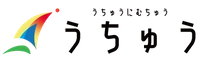 株式会社うちゅう