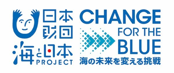 海と日本プロジェクト・CHANGE FOR THE BLUE