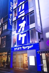 新宿駅・西武新宿駅 徒歩圏に アクセス抜群の立地で「カラオケBanBan新宿歌舞伎町一番街店」 2025年11月28日(金)グランドオープン!