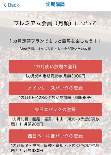 3つの新プランなど