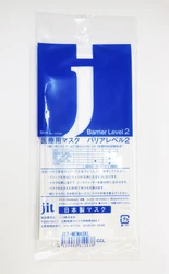 南アルプスのジット株式会社が医療用マスクの製造開始　 医療用マスク不足に備え、県事業として年間306万枚を供給