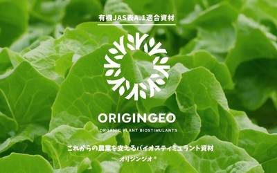 オリジンジオ(R) ロゴ