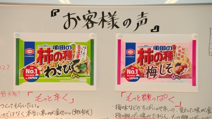 ①お客様からの声が集まる わさび味、梅しそ味