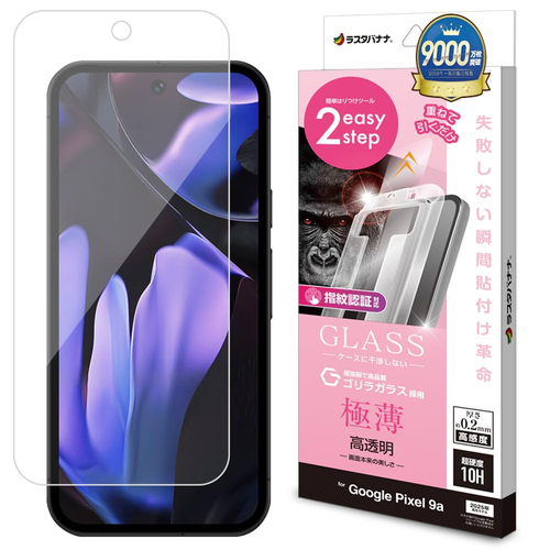 瞬間貼付けゴリラガラス