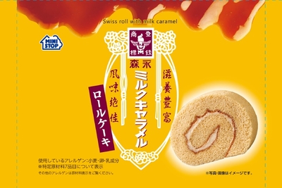 森永ミルクキャラメル　ロールケーキ