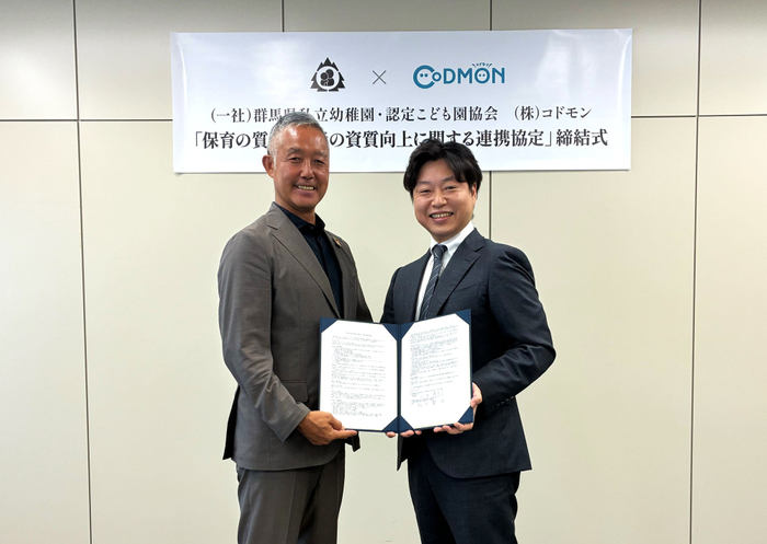 群私幼  知久賢治 協会長（左）とコドモン 代表取締役CEO 小池義則