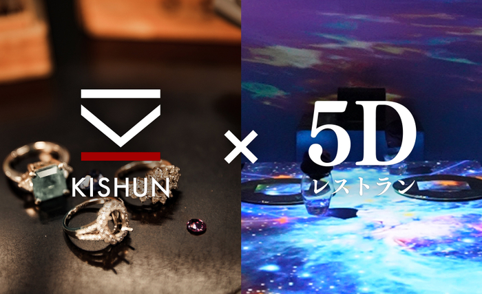 株式会社貴瞬&times;elan vitalのコラボ