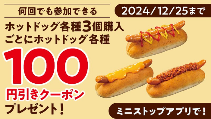 アプリクーポン　イメージ画像