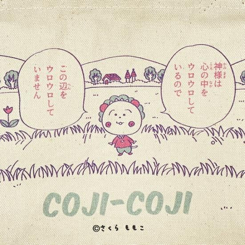 コジコジのシンプルデザインのトートバッグ