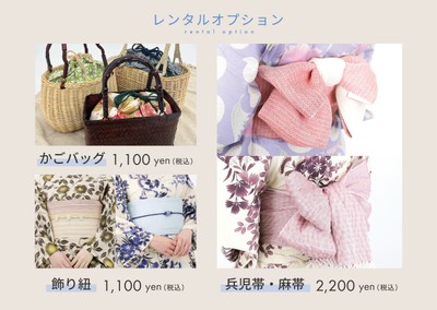 兵児帯(へこおび)