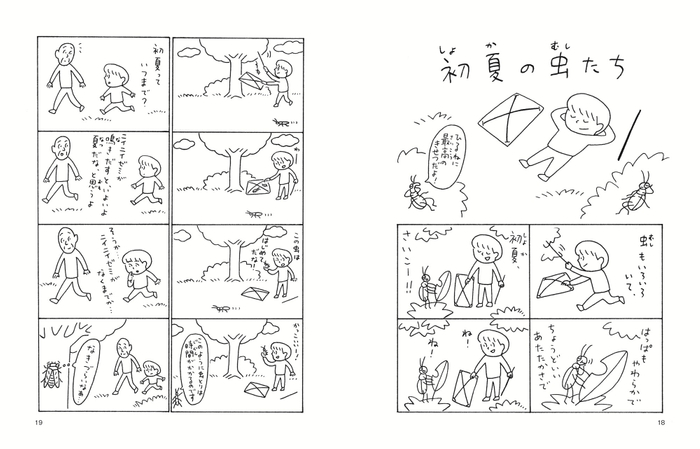 《中面見開き》2