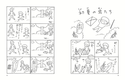 《中面見開き》2