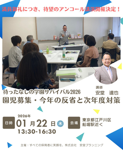 1月22日開催内容