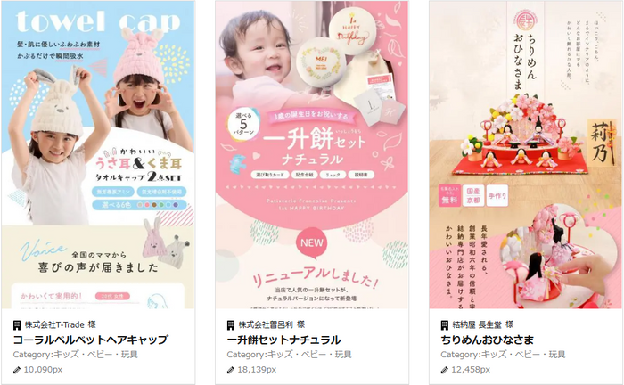 貴社のご商材やターゲットに沿って制作いたします