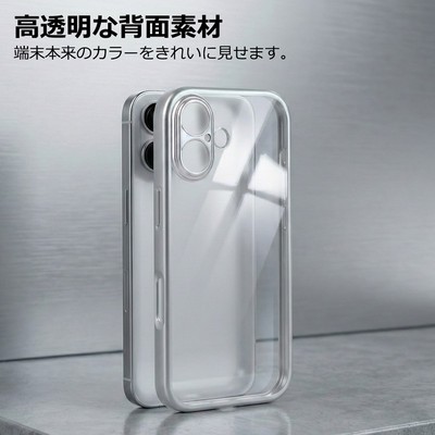 【高透明】背面は透明感も高く端末カラーを鮮やかに魅せます。