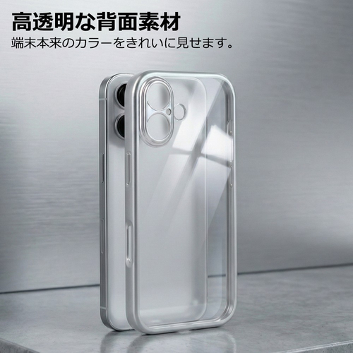 【高透明】背面は透明感も高く端末カラーを鮮やかに魅せます。