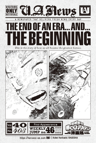 (C)堀越耕平／集英社