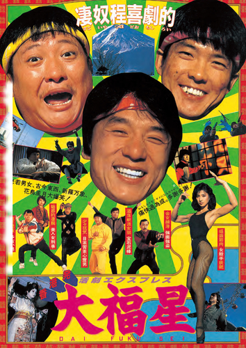 &copy; 2010 Fortune Star Media Limited. All Rights Reserved.