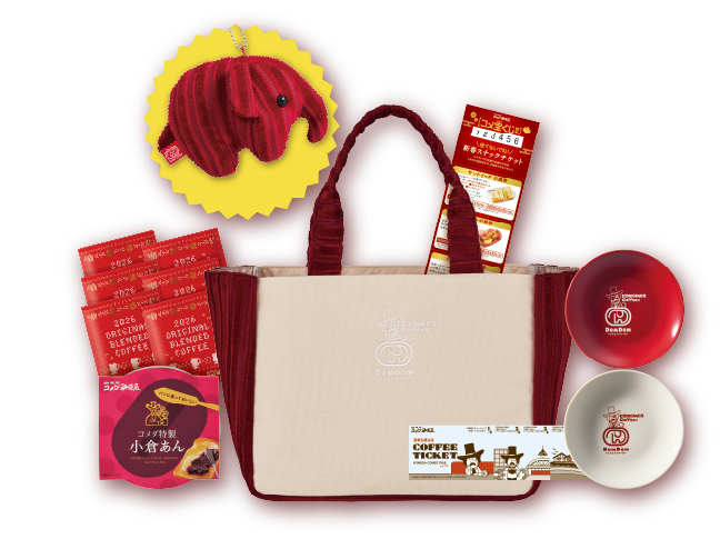 コメダの福袋2026-寿