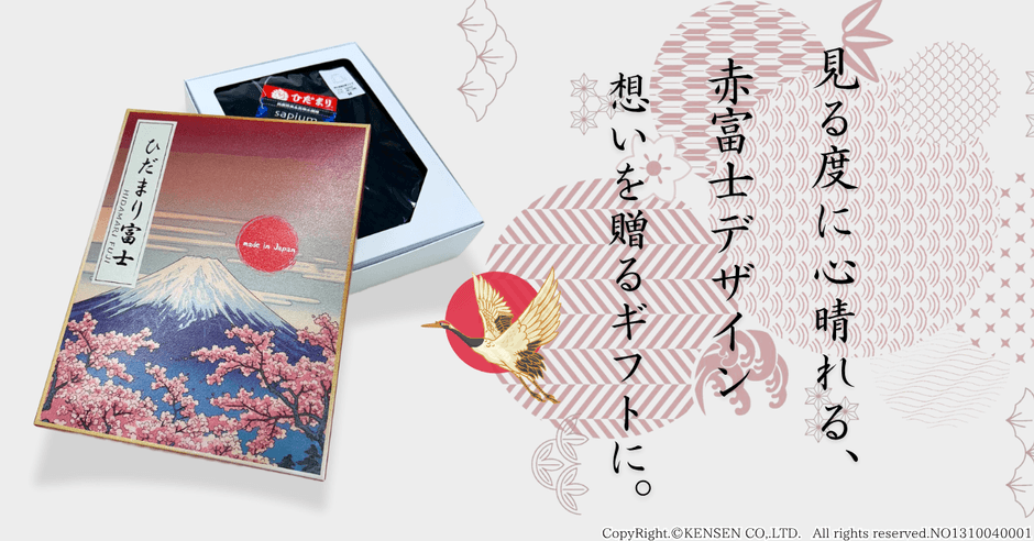 (富士 化粧箱イメージ)