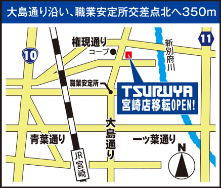 アクセス