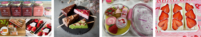 左から)ひなたいちご園/ハチカフェ/株式会社イワコー/パーラーシシド