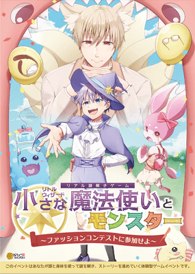 イベントメインビジュアル