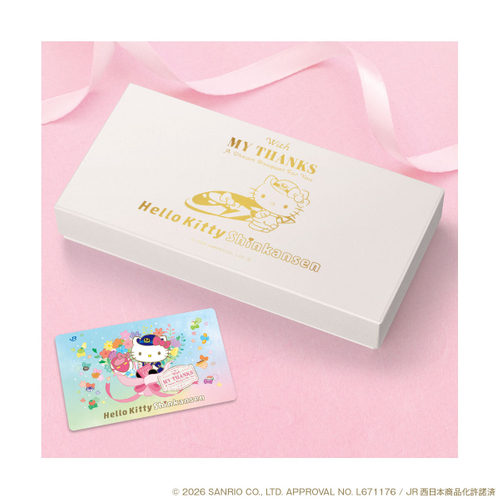 特製ボックス