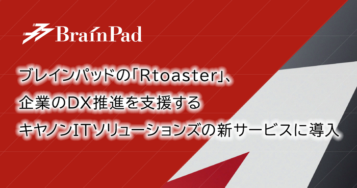 本リリースのイメージ図