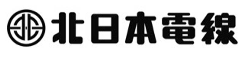北日本電線株式会社