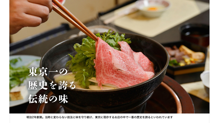 「月刊 旅色」1月号連載：タベサキ（すきやき）