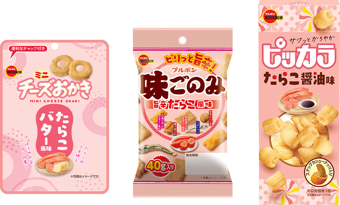 たらこの旨味豊かな限定商品3品