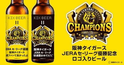 阪神優勝記念