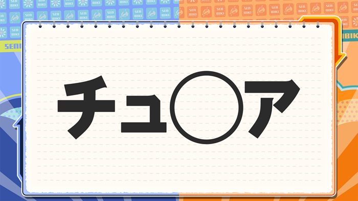 問題(2)