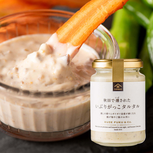 秋田で燻された いぶりがっこタルタル（160g）：650円（税込）