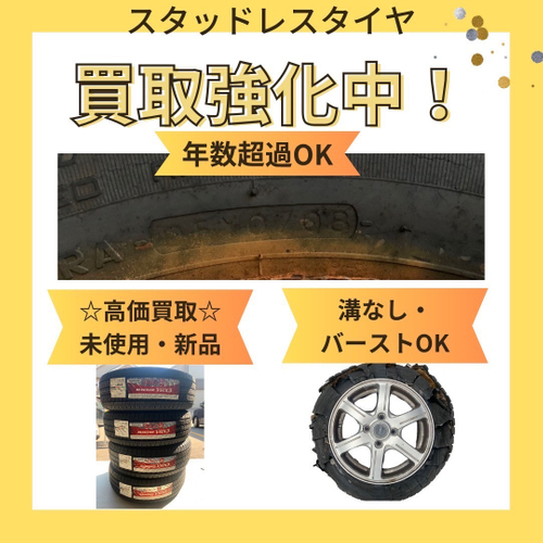 買取商品5