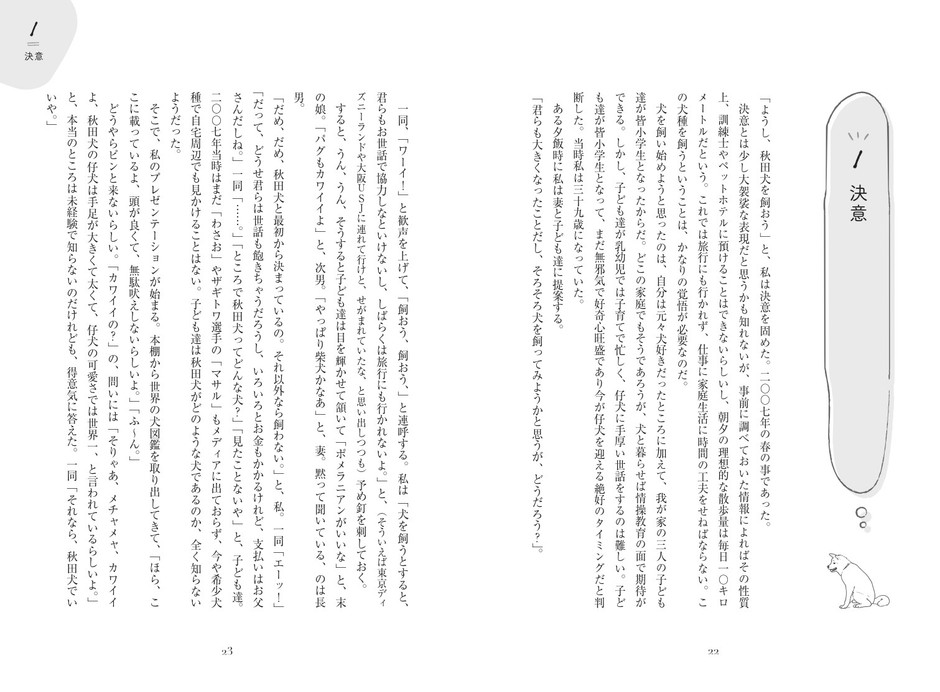 決意