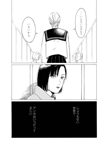 『彼女たちの式典』&copy;原夏見/双葉社