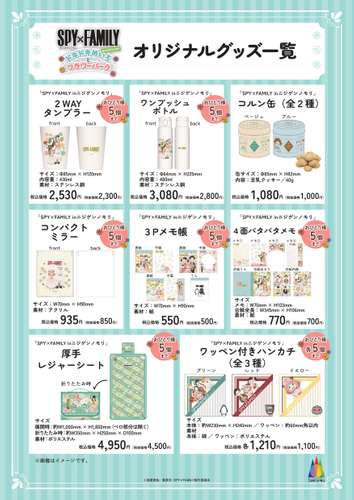 ▲ニジゲンノモリオリジナルデザインのグッズを多数展開