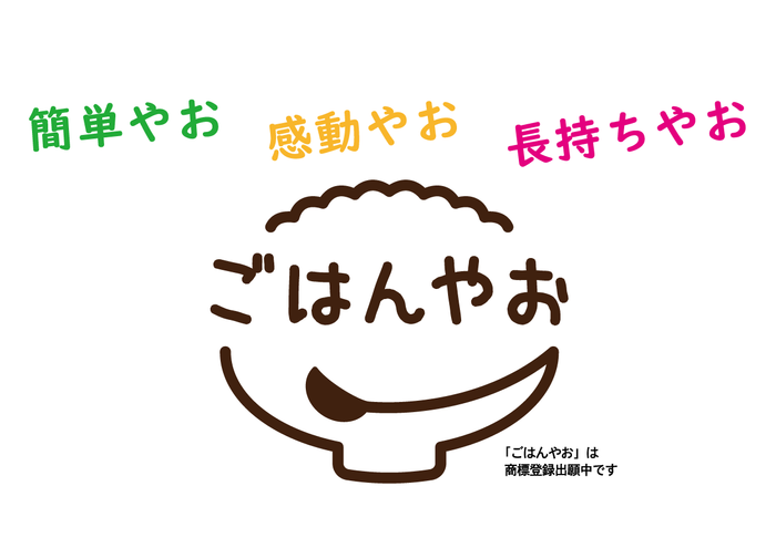「ごはんやお」ロゴ