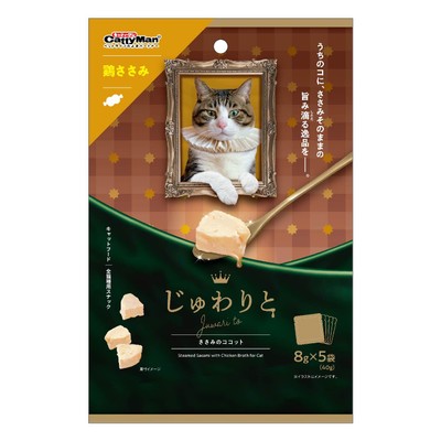 じゅわりと　ささみのココット　鶏ささみ