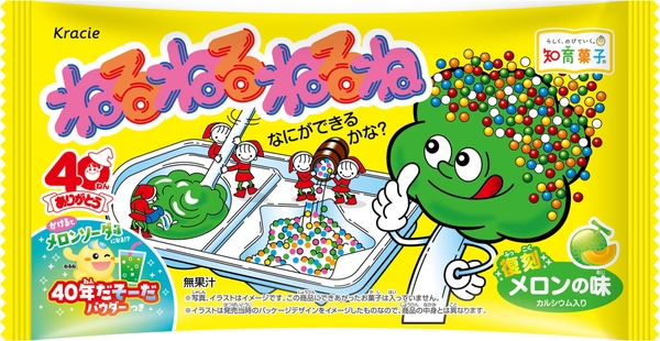 （復刻パッケージ）