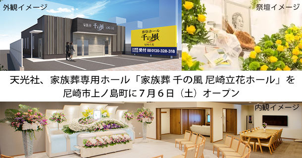 尼崎立花ホール 完成イメージ