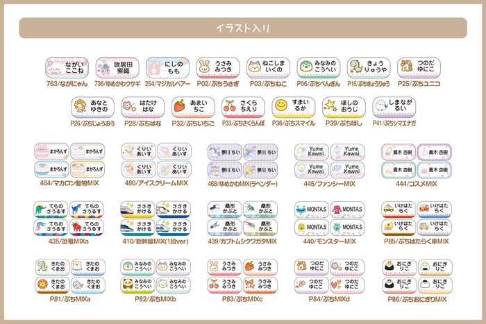 イラスト入りデザイン